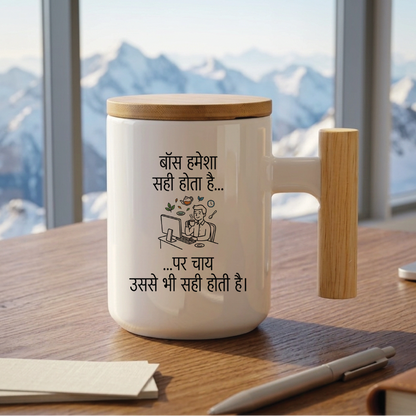 MG1118	"बॉस हमेशा सही होता है... पर चाय उससे भी सही होती है।" (The boss is always right... but tea is even more right.) - Quote Printed Premium Coffee Mugs & Cups (5 Options)