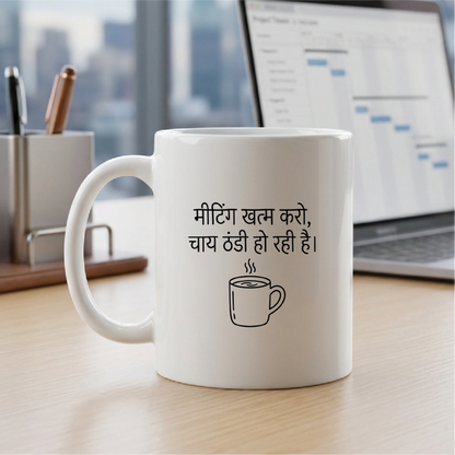 MG1120	"काम चालू है, दिमाग बंद है।" (Work is running, brain is shut off.) - Quote Printed Premium Coffee Mugs & Cups (5 Options)