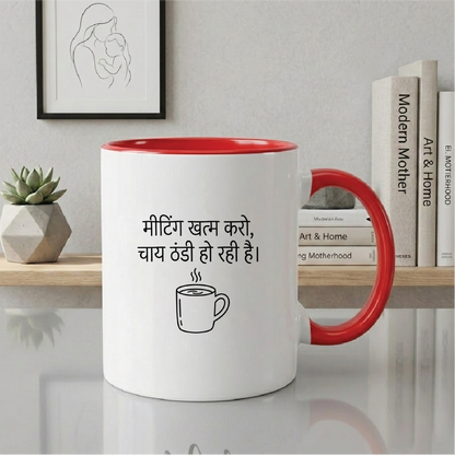 MG1120	"काम चालू है, दिमाग बंद है।" (Work is running, brain is shut off.) - Quote Printed Premium Coffee Mugs & Cups (5 Options)