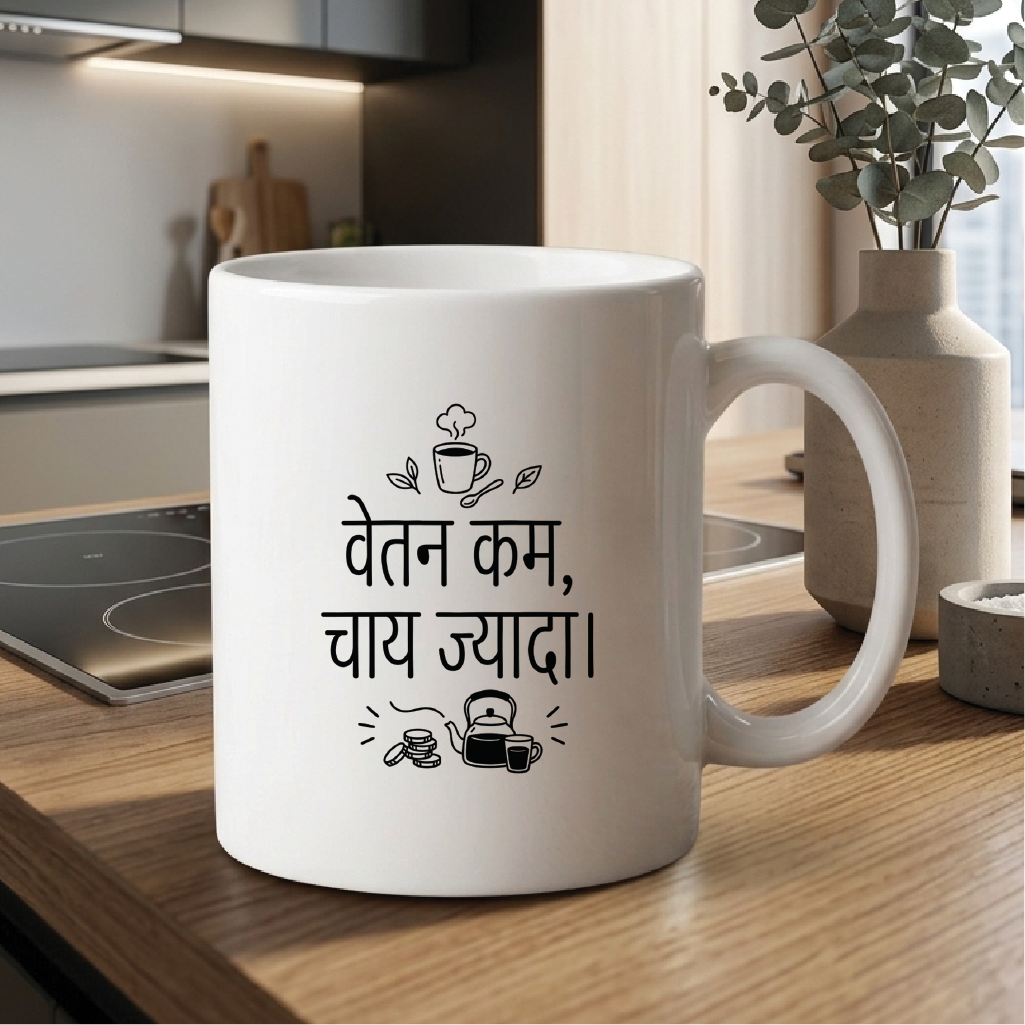 MG1122	"वेतन कम, चाय ज़्यादा।" (Low salary, high tea consumption.) - Quote Printed Premium Coffee Mugs & Cups (5 Options)