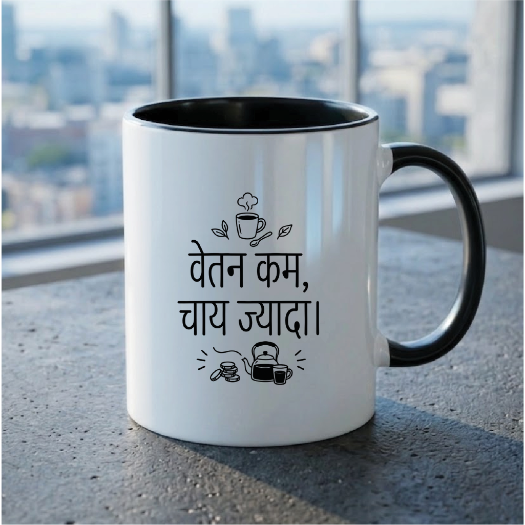 MG1122	"वेतन कम, चाय ज़्यादा।" (Low salary, high tea consumption.) - Quote Printed Premium Coffee Mugs & Cups (5 Options)