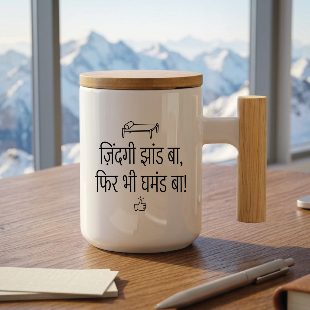 MG1124	"ज़िंदगी झांड बा, फिर भी घमंड बा!" (Life is a mess, yet I carry full pride!) - Quote Printed Premium Coffee Mugs & Cups (5 Options)
