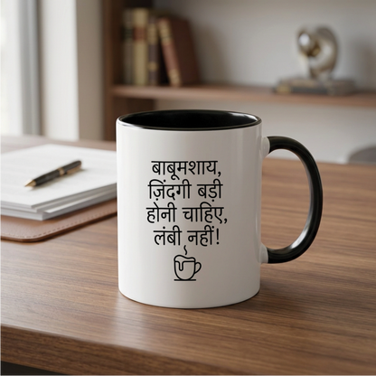 MG1126	"बाबूमशाय, ज़िंदगी बड़ी होनी चाहिए, लंबी नहीं!" (Babu Moshai, life should be big, not long! - Anand) - Quote Printed Premium Coffee Mugs & Cups (5 Options)