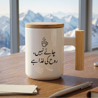 چائے نہیں، روح کی غذا ہے (It’s not tea, it’s nourishment for the soul) - Quote Printed Premium Coffee Mugs & Cups (5 Options) MG1129