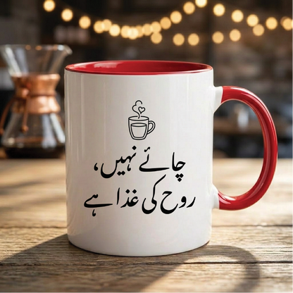 چائے نہیں، روح کی غذا ہے (It’s not tea, it’s nourishment for the soul) - Quote Printed Premium Coffee Mugs & Cups (5 Options) MG1129