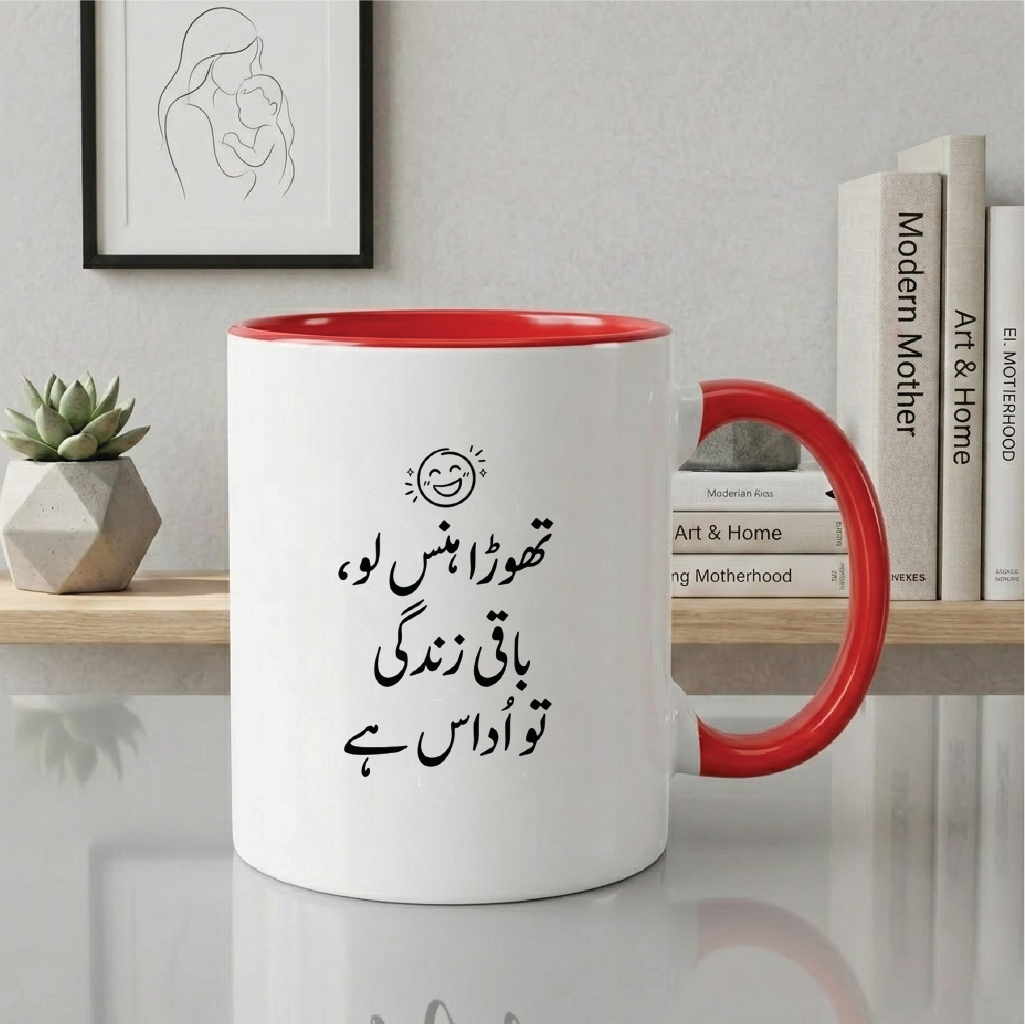 تھوڑا ہنس لو، باقی زندگی تو اداس ہے (Laugh a little, the rest of life is sad anyway) - Quote Printed Premium Coffee Mugs & Cups (5 Options) MG1130
