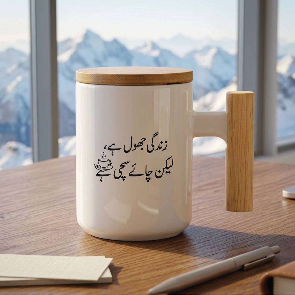 زندگی جھول ہے، لیکن چائے سچی ہے (Life is a mess, but tea is true) - Quote Printed Premium Coffee Mugs & Cups (5 Options) MG1136