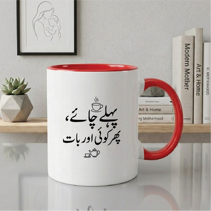 پہلے چائے، پھر کوئی اور بات (First tea, then anything else) - Quote Printed Premium Coffee Mugs & Cups (5 Options) MG1137