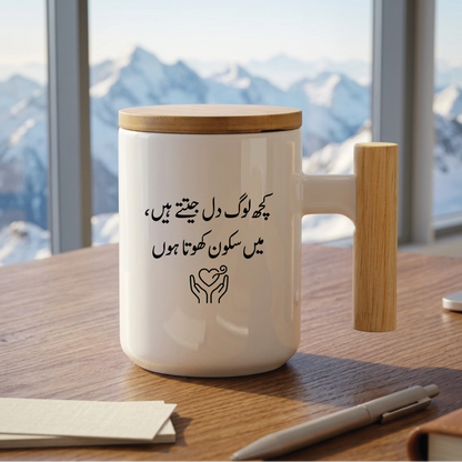 کچھ لوگ دل جیتتے ہیں، میں سکون کھوتا ہوں (Some people win hearts, I just lose my peace) - Quote Printed Premium Coffee Mugs & Cups (5 Options) MG1139