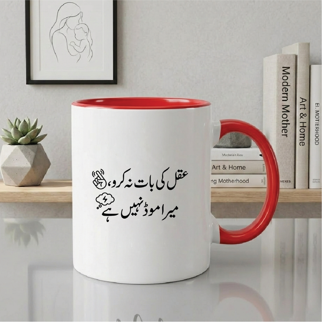 عقل کی بات نہ کرو، میرا موڈ نہیں ہے (Don't speak logically, I'm not in the mood) - Quote Printed Premium Coffee Mugs & Cups (5 Options) MG1140