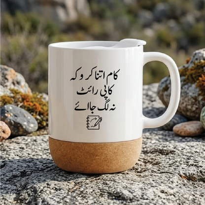 کام اتنا کرو کہ کاپی رائٹ نہ لگ جائے (Do just enough work so you don't get copyrighted) - Quote Printed Premium Coffee Mugs & Cups (5 Options) MG1142