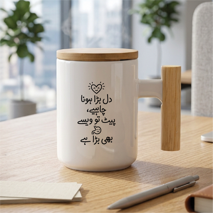 دل بڑا ہونا چاہیے، پیٹ تو ویسے بھی بڑا ہے (The heart should be big, the belly is big anyway) - Quote Printed Premium Coffee Mugs & Cups (5 Options) MG1143