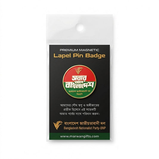“Sobar Agey Bangladesh” Premium Magnetic Lapel Coat Pin Badge