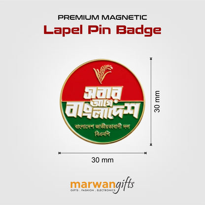“Sobar Agey Bangladesh” Premium Magnetic Lapel Coat Pin Badge