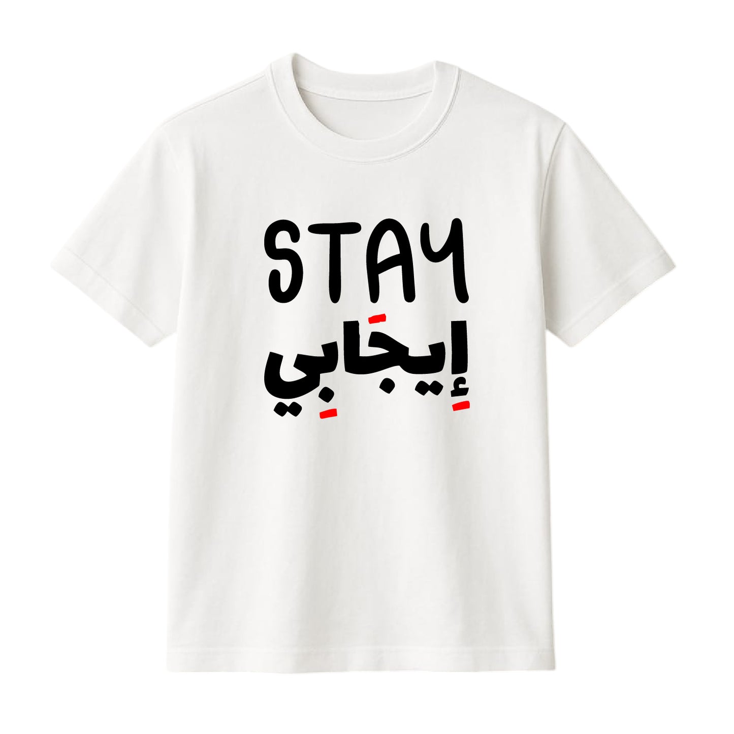 FMstyles Brand "Stay Positive" Typography Classic 100% Cotton Round Neck Printed T-Shirt