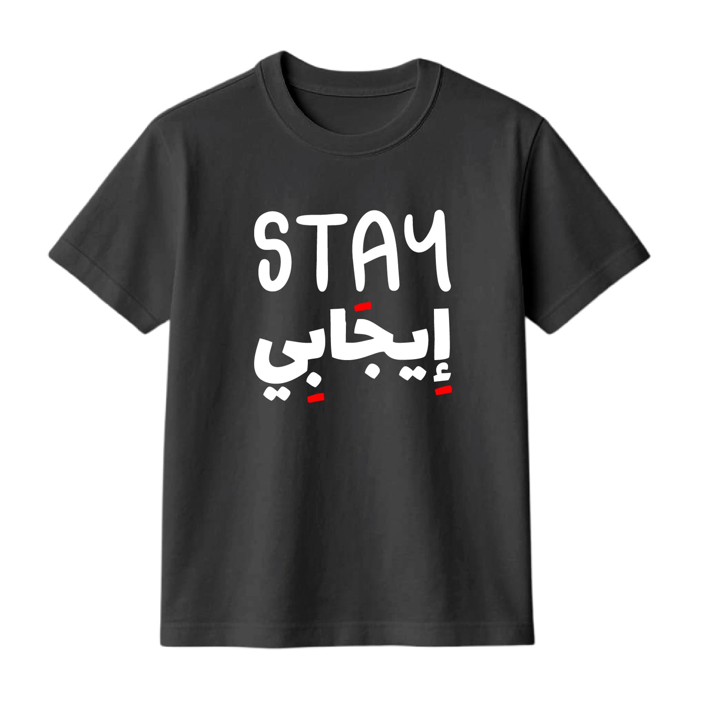 FMstyles Brand "Stay Positive" Typography Classic 100% Cotton Round Neck Printed T-Shirt