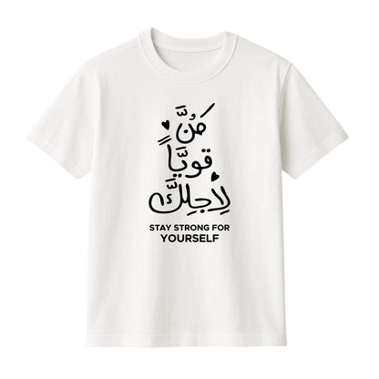 FMstyles Brand "Stay Strong for Yourself" Typography Classic 100% Cotton Round Neck Printed T-Shirt