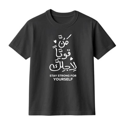 FMstyles Brand "Stay Strong for Yourself" Typography Classic 100% Cotton Round Neck Printed T-Shirt
