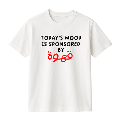 FMstyles Brand "Today's Mood is Sponsored by my Kahwa" Arabic Typography Classic 100% Cotton Round Neck Printed T-Shirt