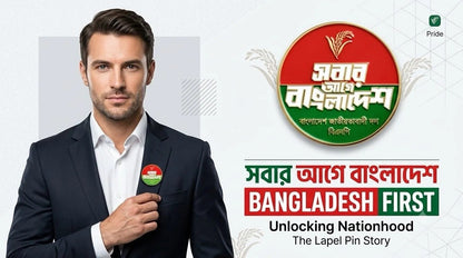 “Sobar Agey Bangladesh” Premium Magnetic Lapel Coat Pin Badge