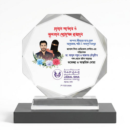 Custom Octagon Crystal Award & Photo Plaque – Personalized Glass Keepsake & Recognition Trophy