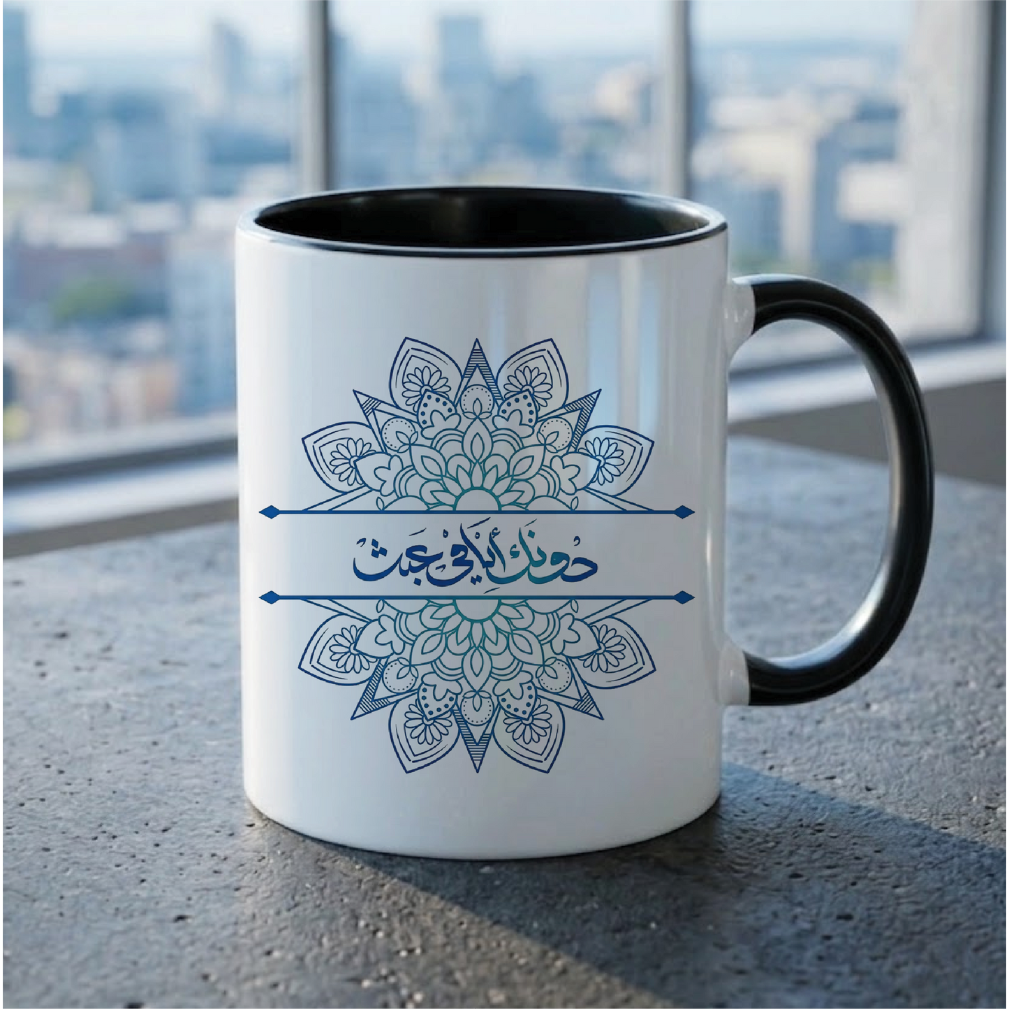 دُونَكَ أَيَّامِي عَبَثْ Without you, My days are meaningless - Quote Printed Premium Coffee Mugs & Cups (5 Options)