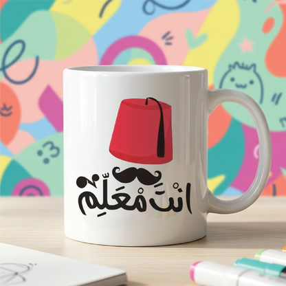 أنت رئيس You Are a Boss - Quote Printed Premium Coffee Mugs & Cups (5 Options)