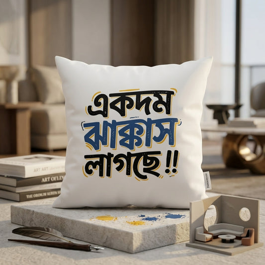 FMstyles - Bangla Jhakkas Lagche Quote design Printed Premium White Polyester Quote Cushion Cover (40 x 40 cm) – Decorative Throw Pillow
