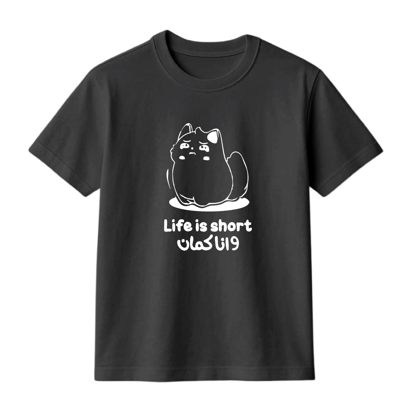 FMstyles Brand "Life is Short" Arabic Typography Classic 100% Cotton Round Neck Printed T-Shirt