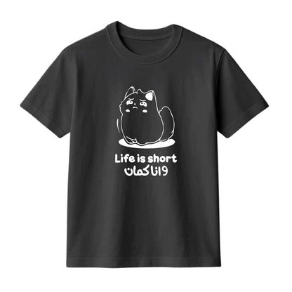 FMstyles Brand "Life is Short" Arabic Typography Classic 100% Cotton Round Neck Printed T-Shirt