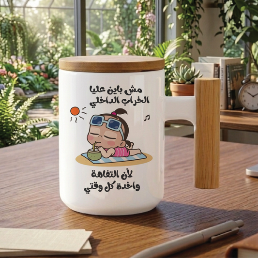 مش باين عليا الخراب الداخليلأن التفاهة واخدة كل وقتي You can't tell I'm falling apart inside, because I'm too busy being silly carefree all the time - Quote Printed Premium Coffee Mugs & Cups (5 Options)
