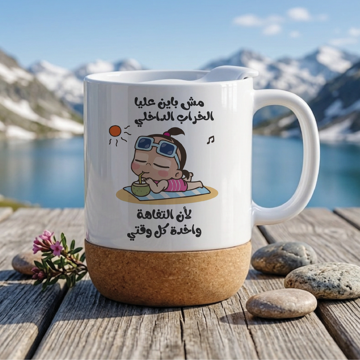 مش باين عليا الخراب الداخليلأن التفاهة واخدة كل وقتي You can't tell I'm falling apart inside, because I'm too busy being silly carefree all the time - Quote Printed Premium Coffee Mugs & Cups (5 Options)