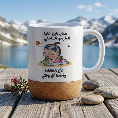 مش باين عليا الخراب الداخليلأن التفاهة واخدة كل وقتي You can't tell I'm falling apart inside, because I'm too busy being silly carefree all the time - Quote Printed Premium Coffee Mugs & Cups (5 Options)