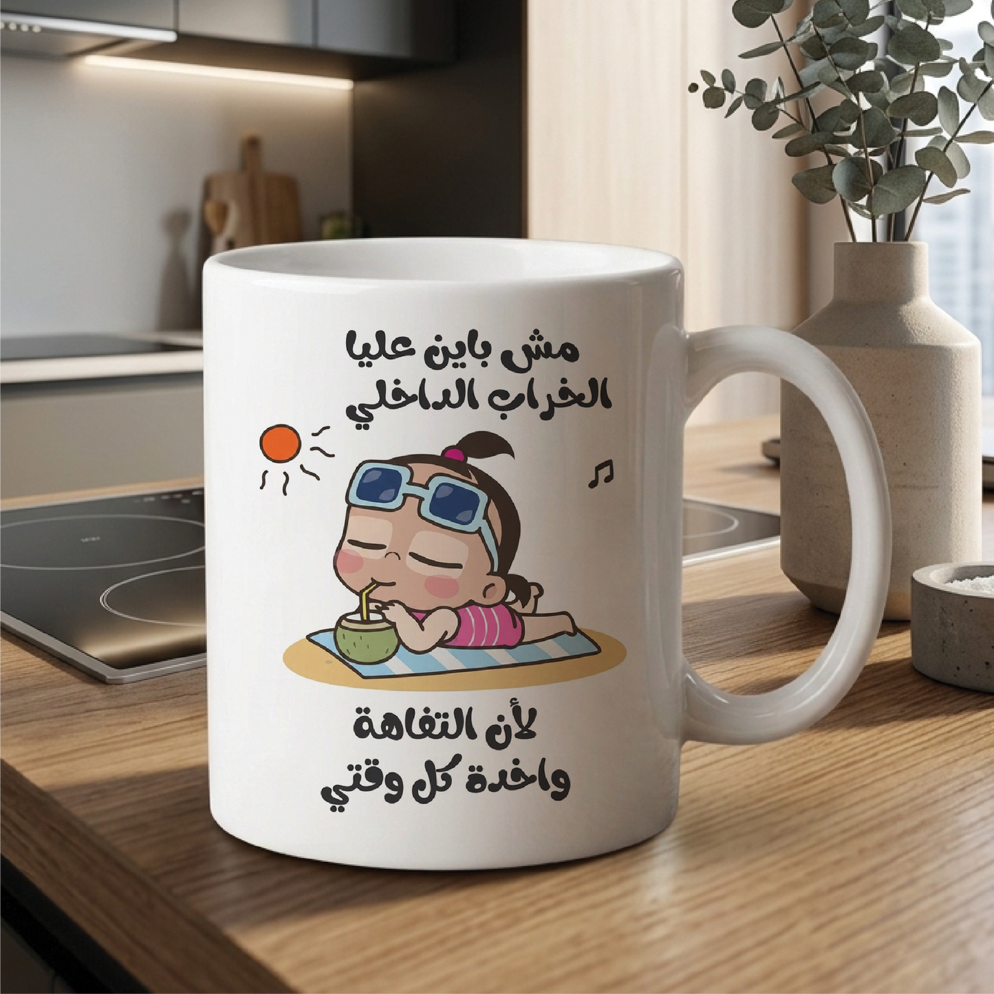مش باين عليا الخراب الداخليلأن التفاهة واخدة كل وقتي You can't tell I'm falling apart inside, because I'm too busy being silly carefree all the time - Quote Printed Premium Coffee Mugs & Cups (5 Options)