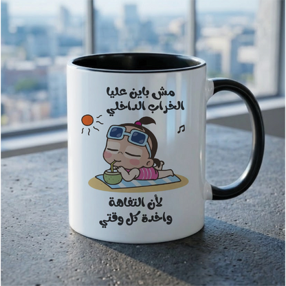 مش باين عليا الخراب الداخليلأن التفاهة واخدة كل وقتي You can't tell I'm falling apart inside, because I'm too busy being silly carefree all the time - Quote Printed Premium Coffee Mugs & Cups (5 Options)