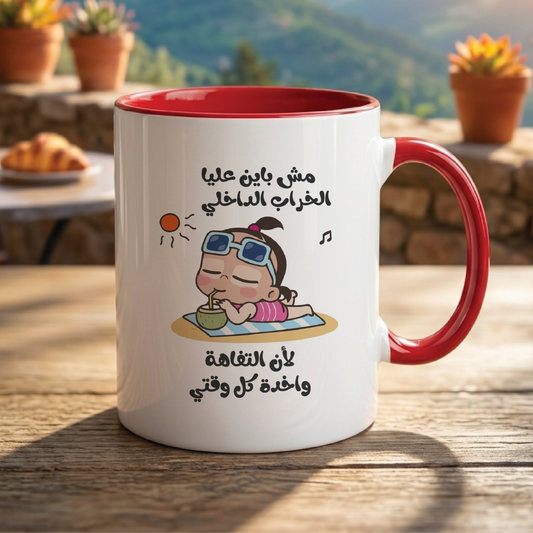 مش باين عليا الخراب الداخليلأن التفاهة واخدة كل وقتي You can't tell I'm falling apart inside, because I'm too busy being silly carefree all the time - Quote Printed Premium Coffee Mugs & Cups (5 Options)