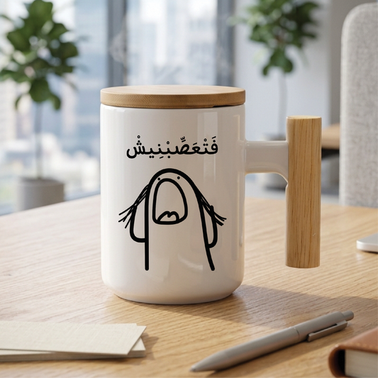 من فضلك لا تهتم أكثر من ذلك بكثير Please don't bother many more - Quote Printed Premium Coffee Mugs & Cups (5 Options)