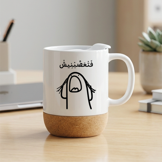 من فضلك لا تهتم أكثر من ذلك بكثير Please don't bother many more - Quote Printed Premium Coffee Mugs & Cups (5 Options)