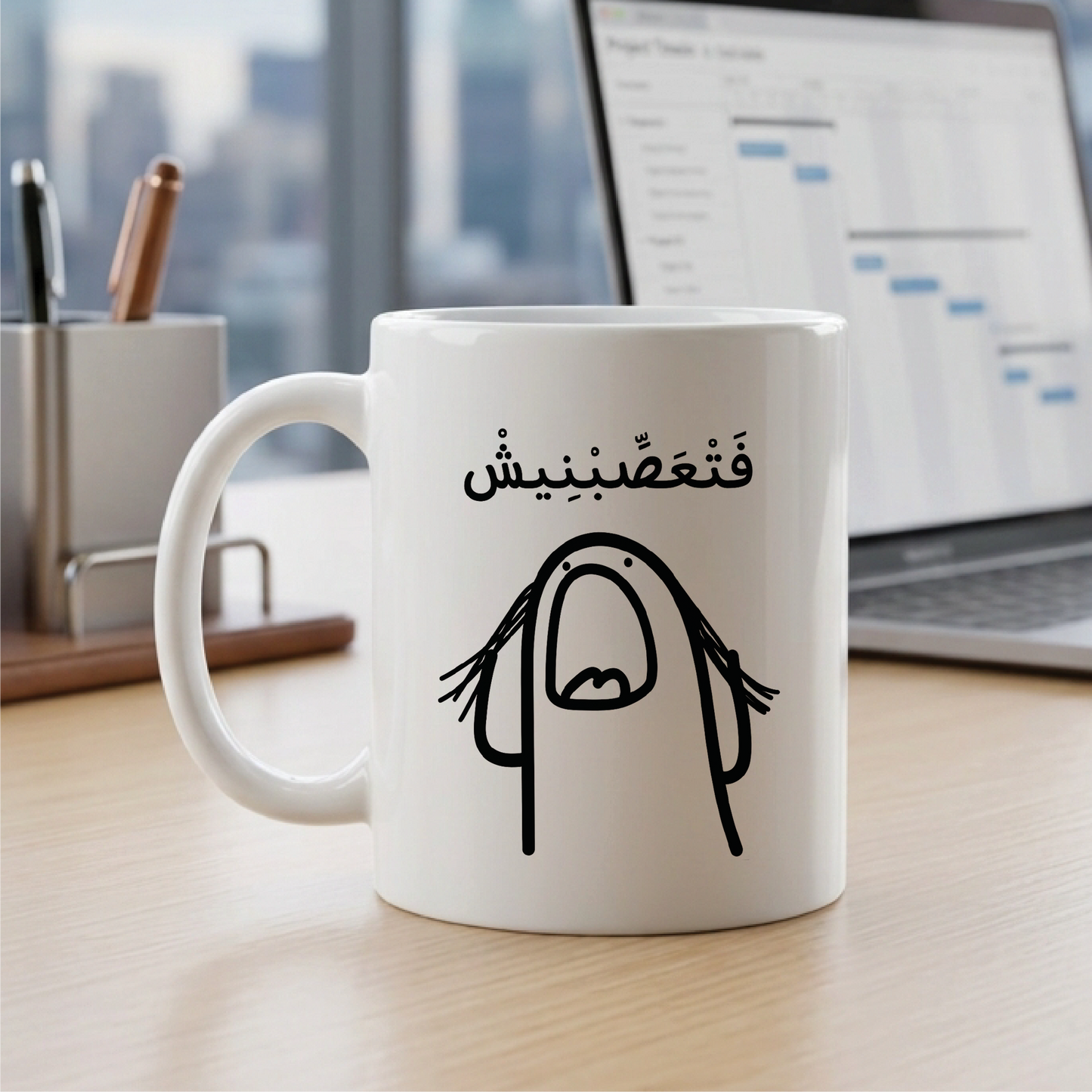 من فضلك لا تهتم أكثر من ذلك بكثير Please don't bother many more - Quote Printed Premium Coffee Mugs & Cups (5 Options)