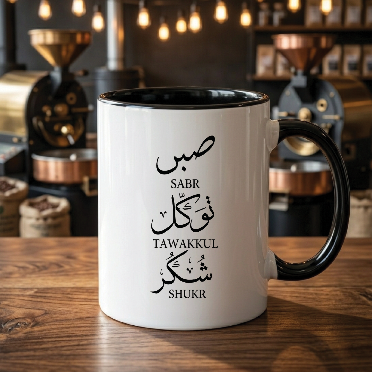 صابر توكل شكر Sabar tawakkul shukr - Quote Printed Premium Coffee Mugs & Cups (5 Options)