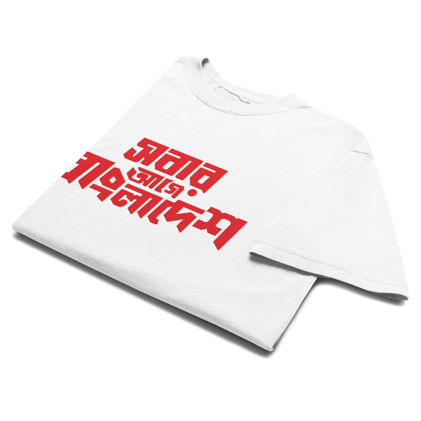 “সবার আগে বাংলাদেশ” Unisex Premium T-Shirt | 100% Cotton | Red & White Graphic Tee | Soft & Comfortable | S–XL