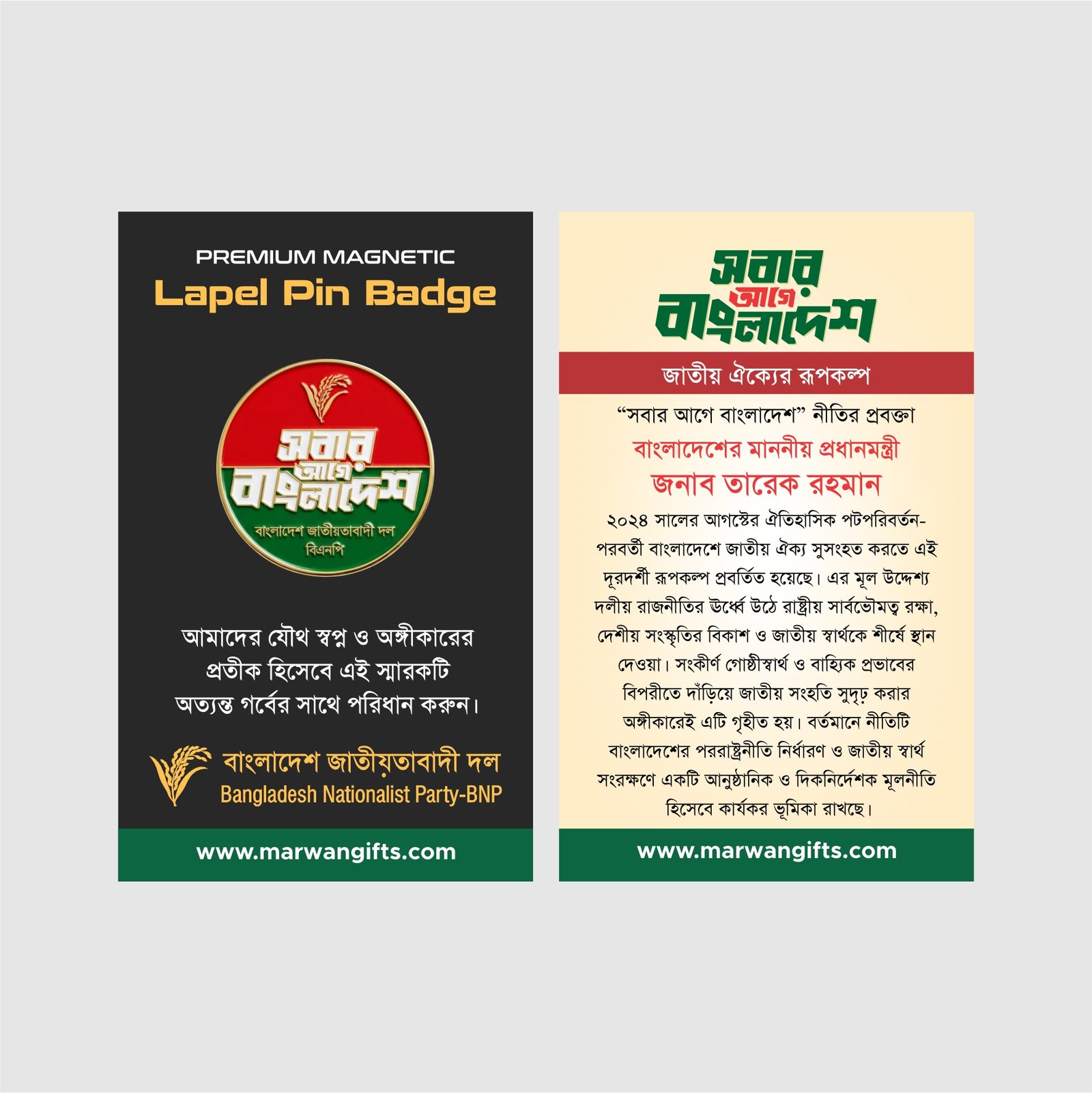 "Sobar Agey Bangladesh" Premium Magnetic Lapel Pin Badge - Image 2